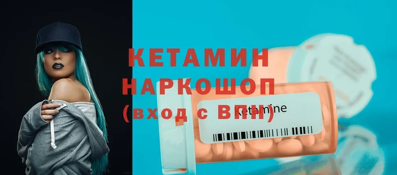 дарнет шоп  Удомля  Кетамин ketamine 